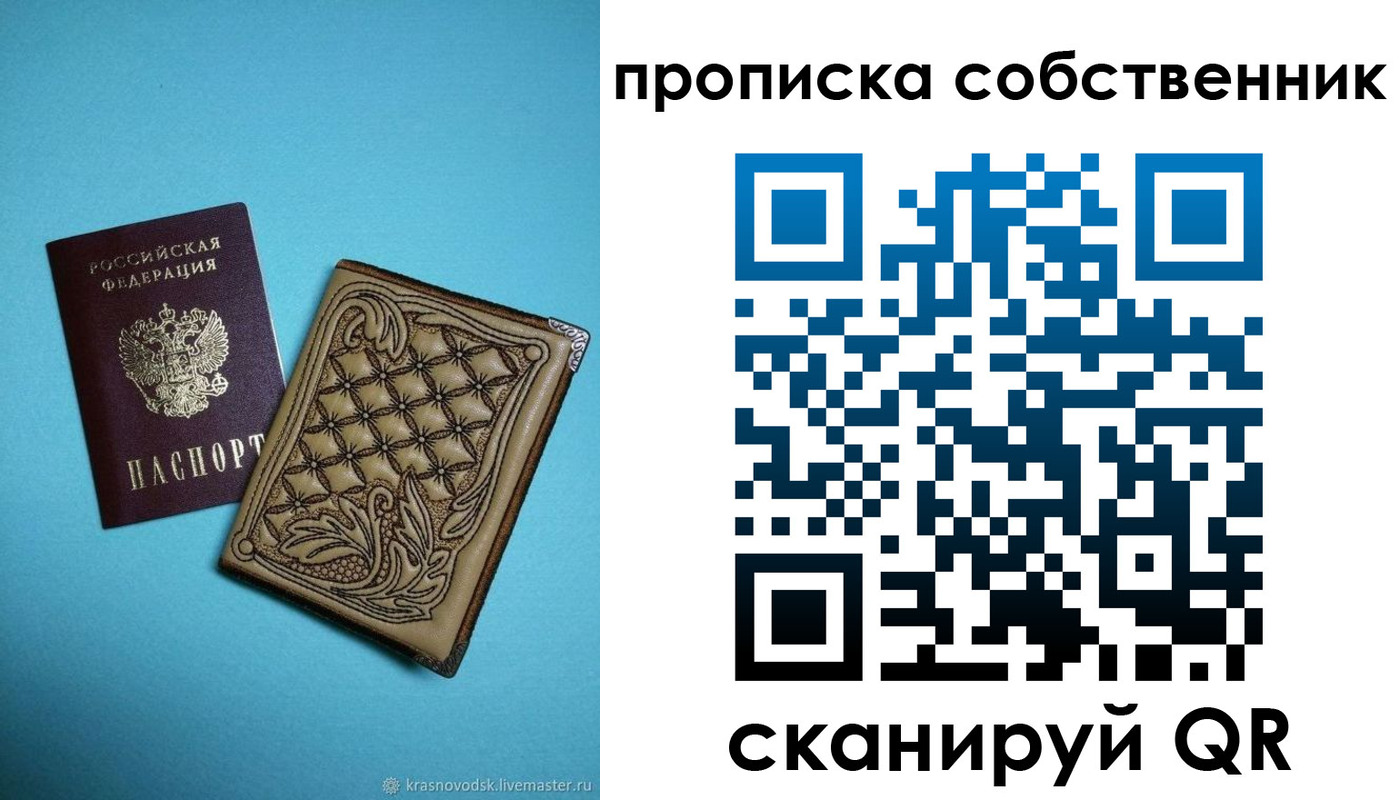 прописка регистрация в Харовске