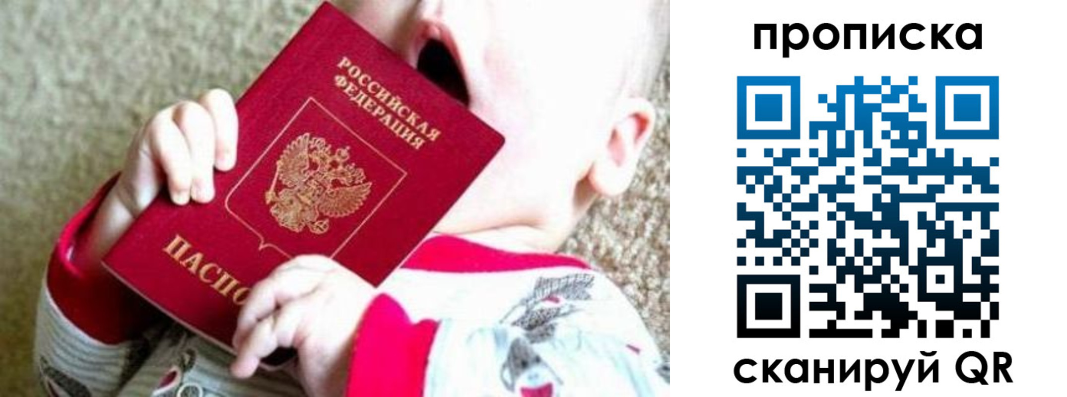 прописка законно в Харовске