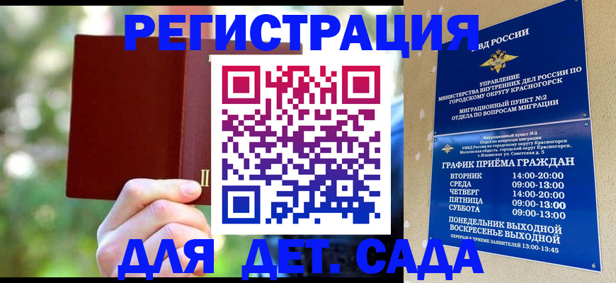 прописка 2025 в Харовске