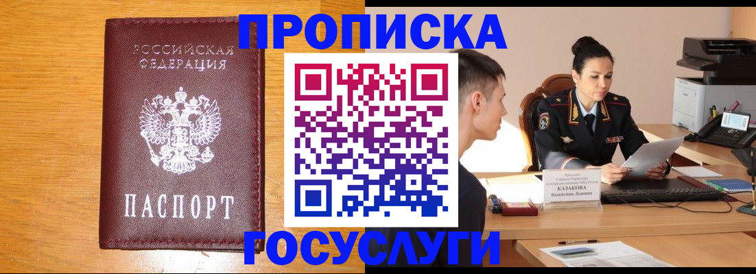 временная регистрация собственник в Харовске